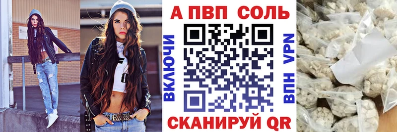 A PVP кристаллы  Купить закладки  Краснокамск 