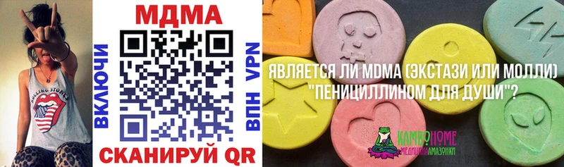 MDMA кристаллы  Купить где  Краснокамск 