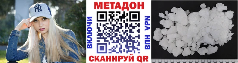 Купить где  Краснокамск  Метадон мёд 